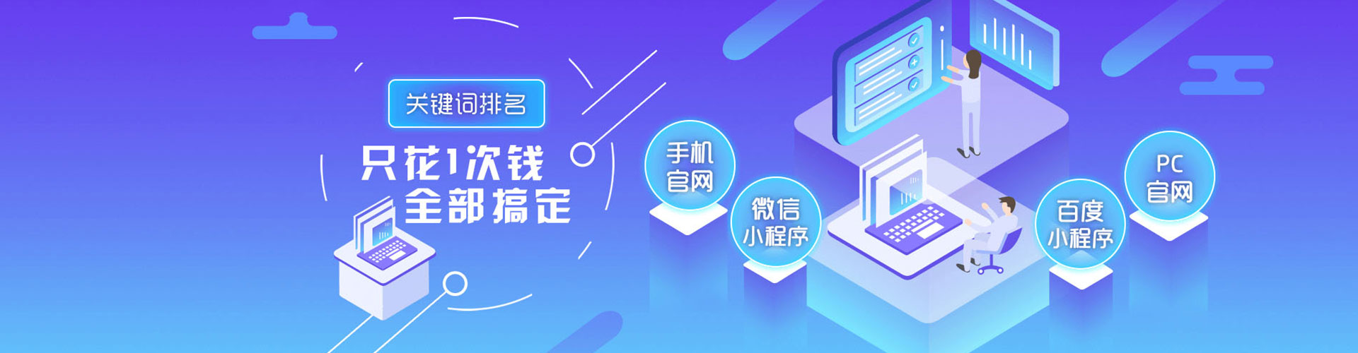 思明百度搜索推广
